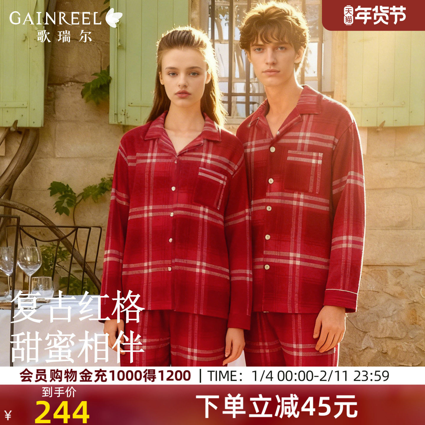 歌瑞尔本命年红色格纹睡衣女情侣纯棉婚庆新品长袖家居服套装,女士内衣/男士内衣/家居服,睡衣/家居服套装,淘宝优惠券,粉丝福利购,淘宝优惠卷