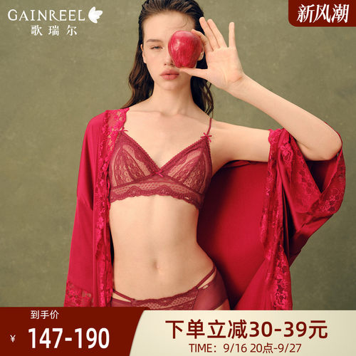 歌瑞尔法式蕾丝轻薄三角杯文胸