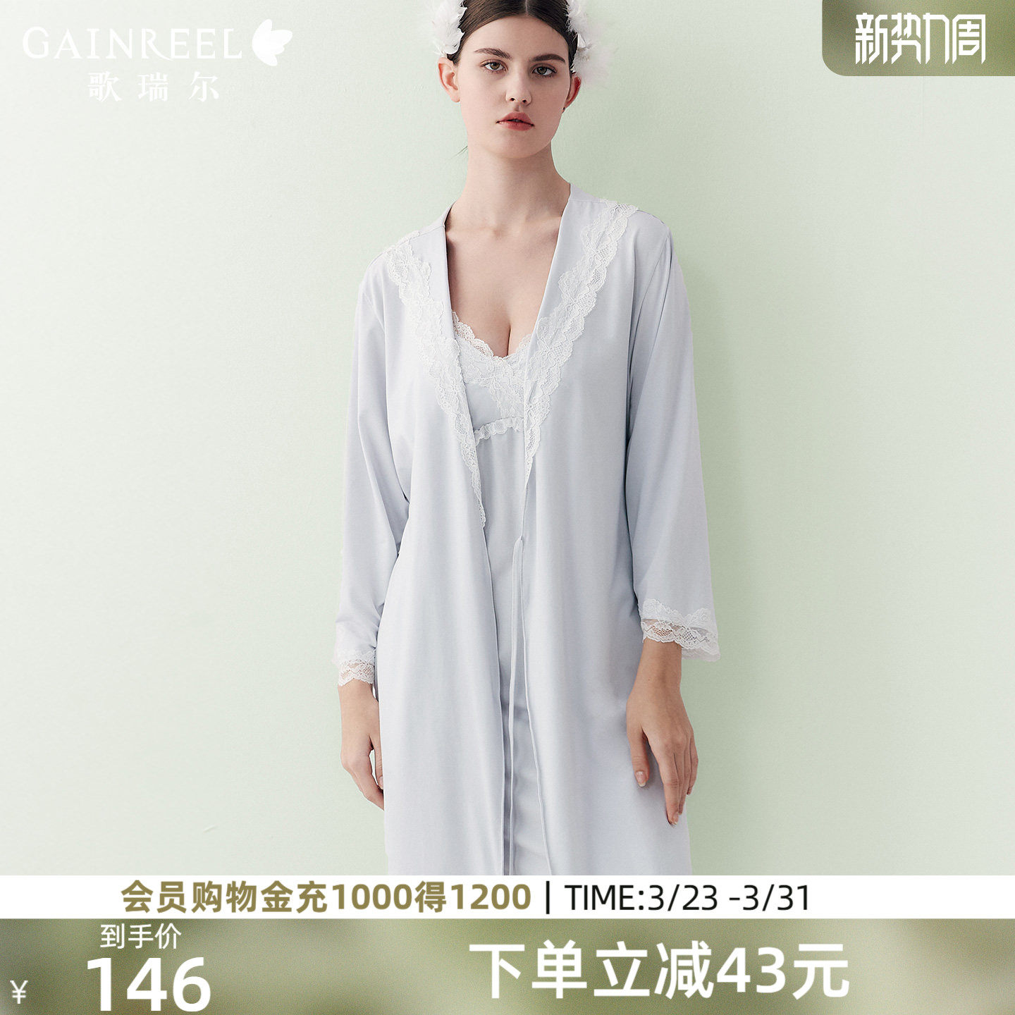 歌瑞尔性感晨袍亲肤柔软莫代尔棉睡袍可外穿绑带外袍浴袍纯欲蕾丝