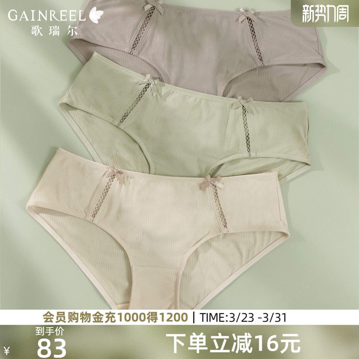 歌瑞尔法式浪漫内裤女生镂空透气舒适全棉裆中腰底裤亲肤平角裤