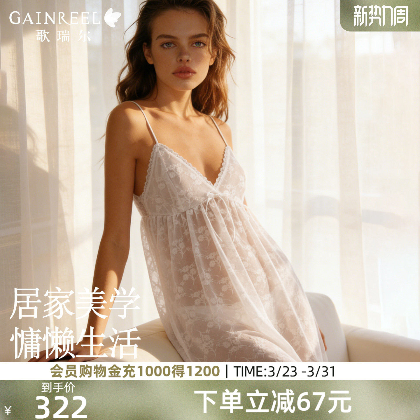 歌瑞尔性感睡裙睡袍套装轻薄微透吊带宽松法式蕾丝心机女士睡衣