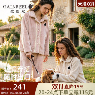 歌瑞尔甜美可外穿家居服女秋冬珊瑚绒法兰绒加绒加厚保暖睡衣套装