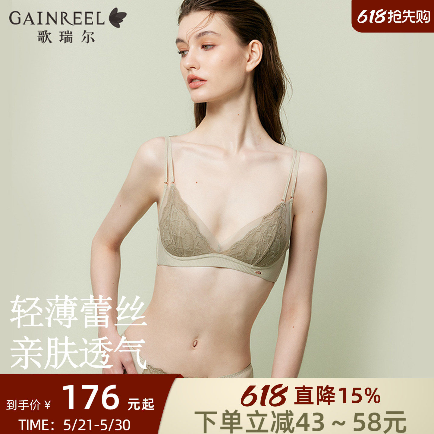 歌瑞尔透气蕾丝内衣女性感纯欲大胸显小免耳杯薄款显瘦法式文胸罩
