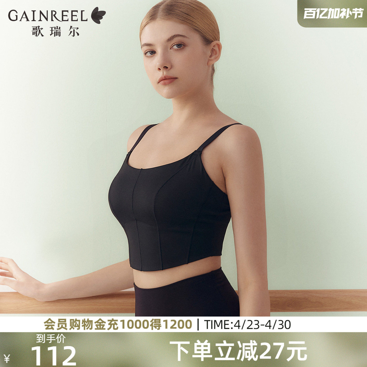 歌瑞尔运动背心女款外穿健身防震带胸垫吊带内衣一体文胸聚拢