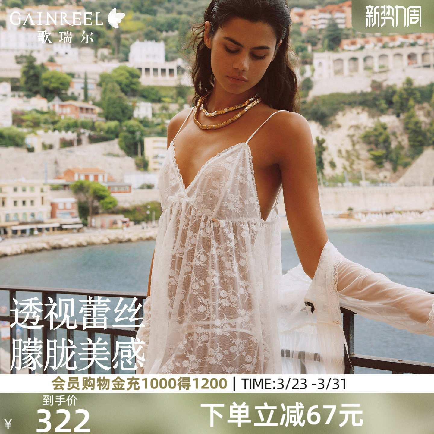 歌瑞尔蕾丝吊带睡裙轻薄网纱睡袍性感睡衣宽松透视纯欲新款家居服