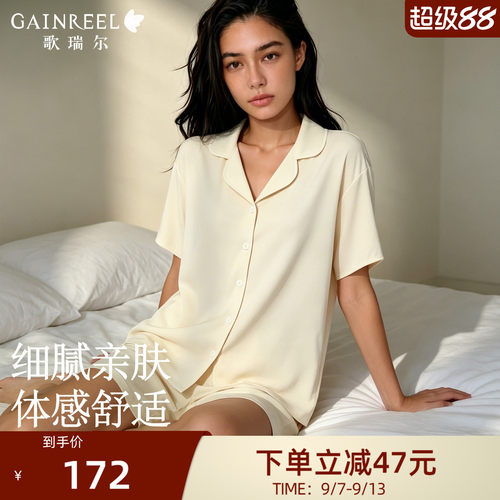 歌瑞尔凉感舒适好看翻领家居服