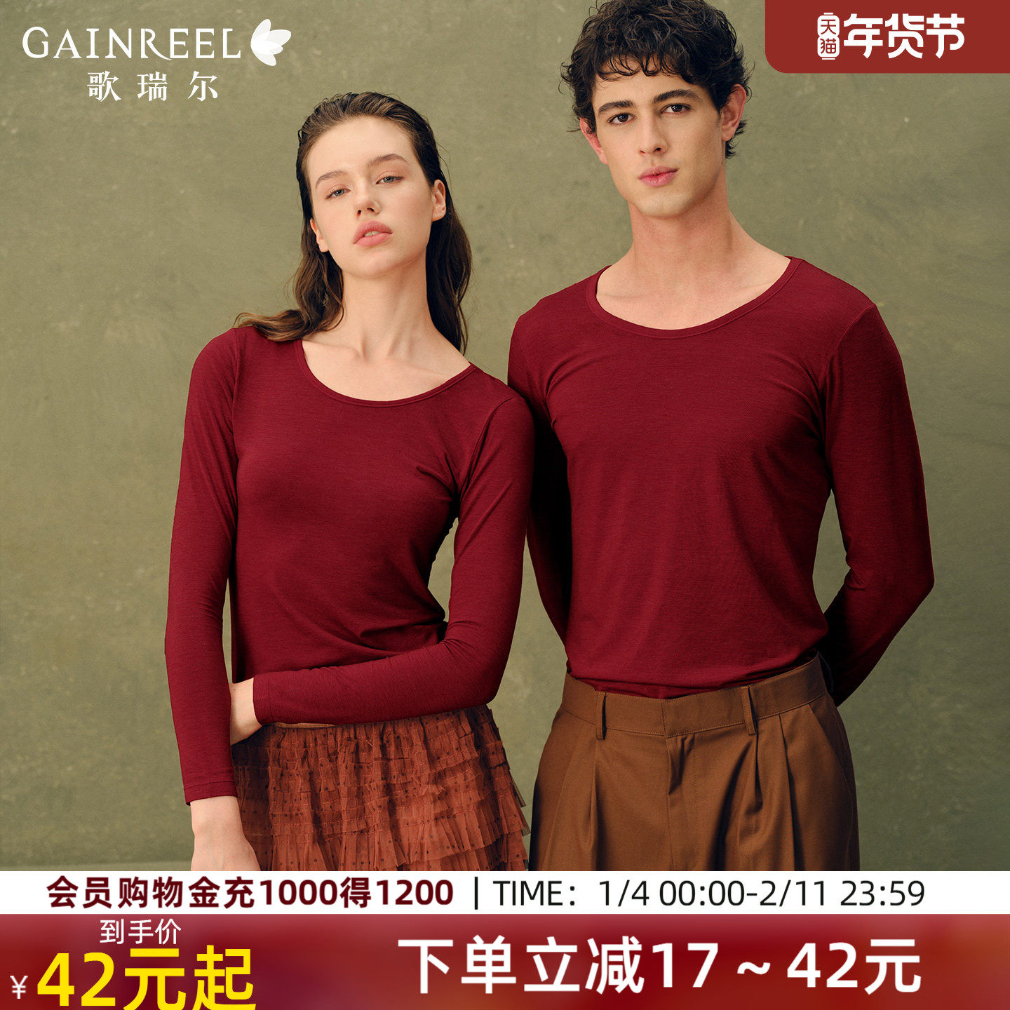 歌瑞尔红色本命年保暖内衣女秋衣秋裤情侣款亲肤无痕内搭秋冬新款,女士内衣/男士内衣/家居服,保暖套装,淘宝优惠券,粉丝福利购,淘宝优惠卷