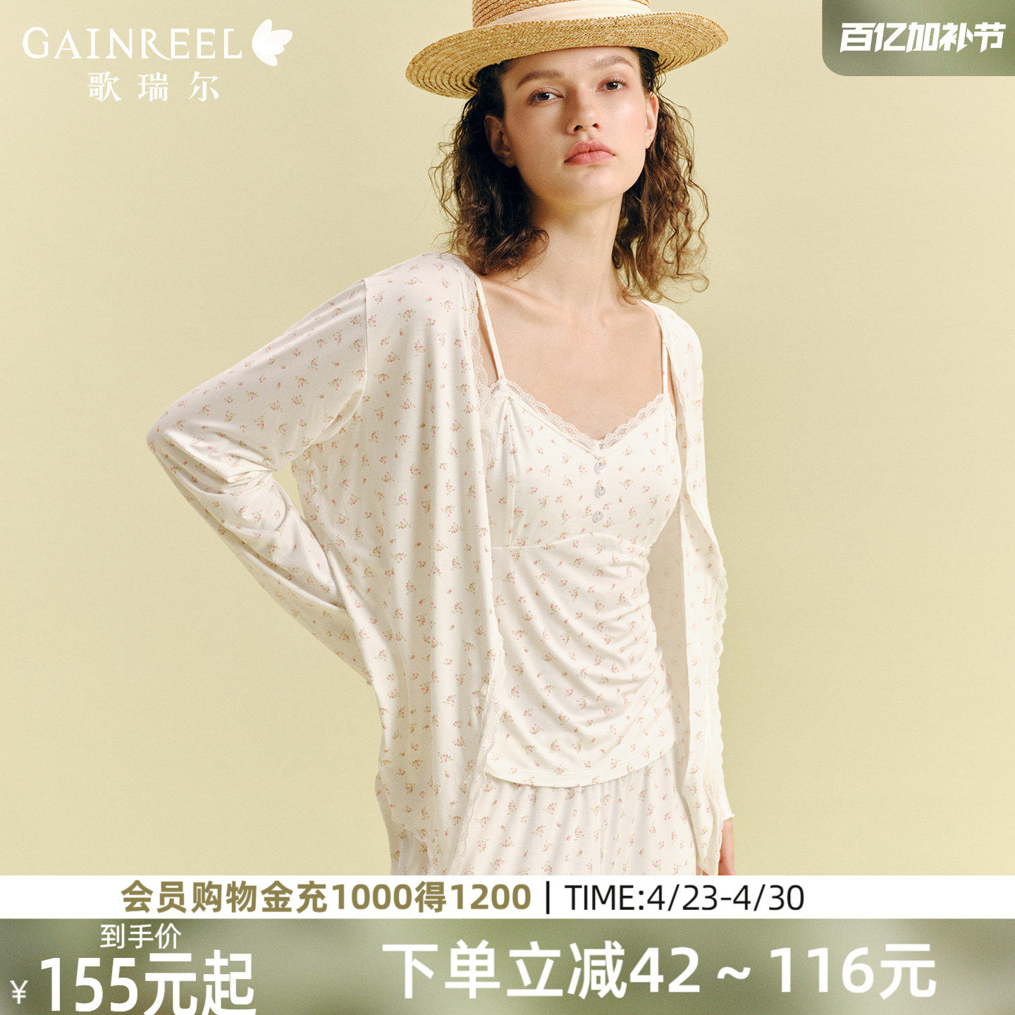 歌瑞尔法式蕾丝碎花吊带背心女可外穿睡衣女款长袖家居服三件套装