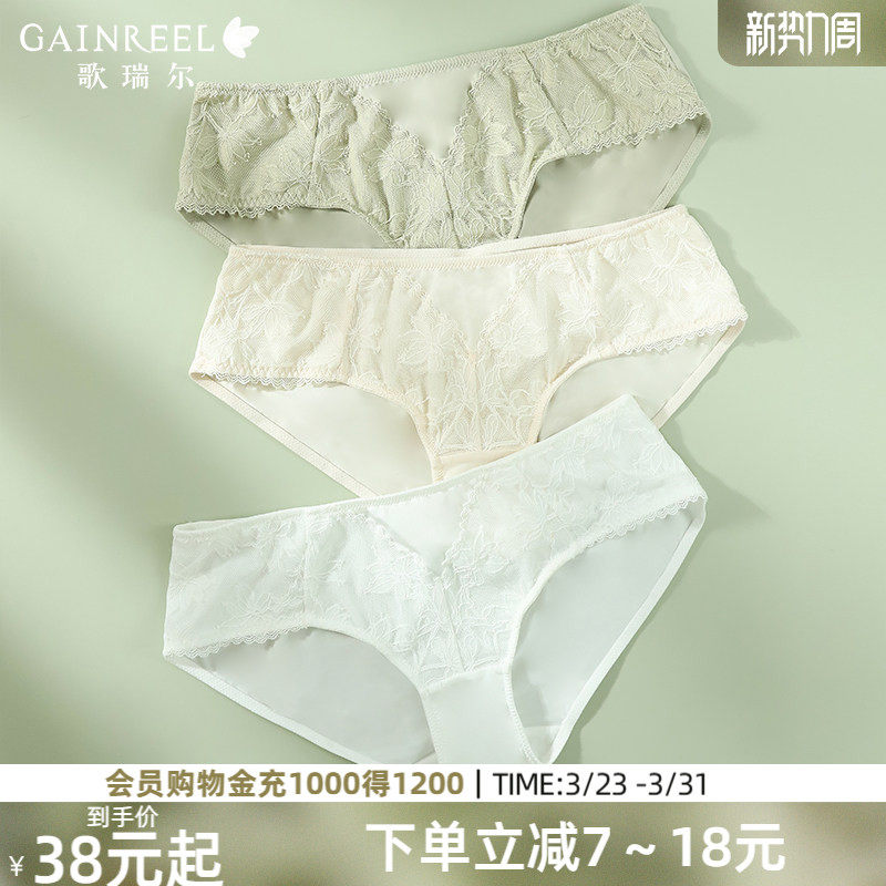 多款任选歌瑞尔法式纯欲蕾丝性感内裤女亲肤舒适透气棉裆平角裤衩