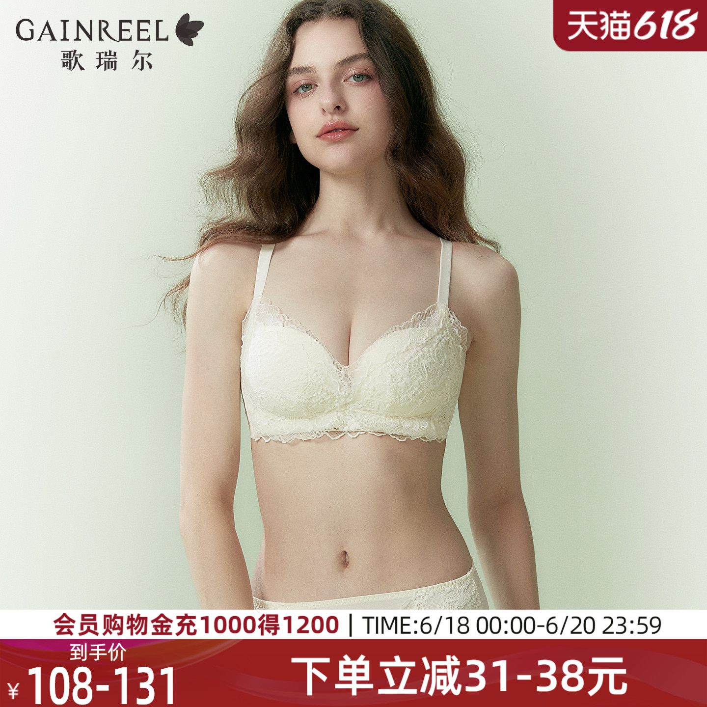 歌瑞尔调整型蕾丝内衣女防下垂收副乳聚拢文胸舒适无钢圈女士胸罩