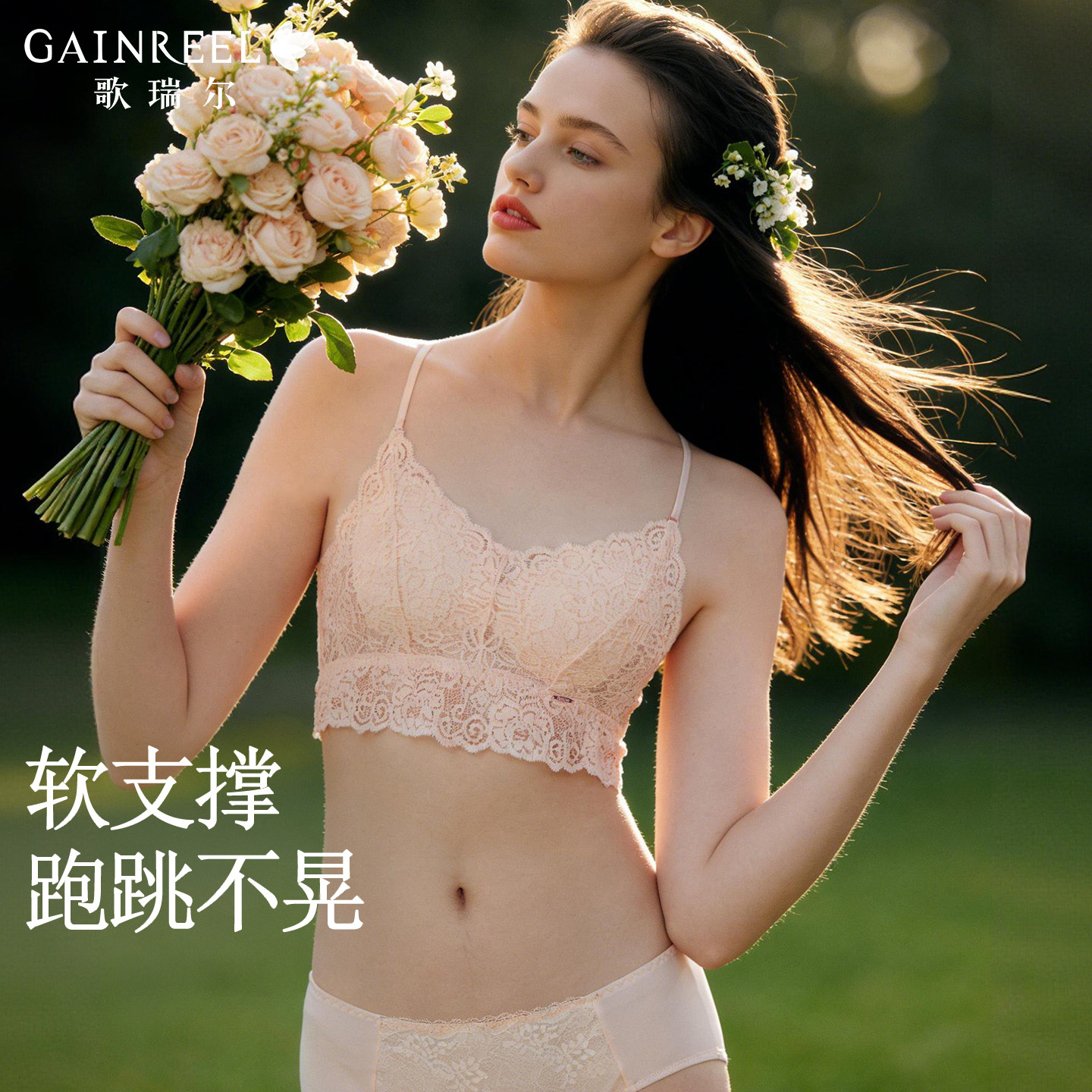 歌瑞尔内衣美背一体式法式蕾丝文胸轻薄柔软度假穿搭透气细肩带,女士内衣/男士内衣/家居服,文胸套装,淘宝优惠券,粉丝福利购,淘宝优惠卷