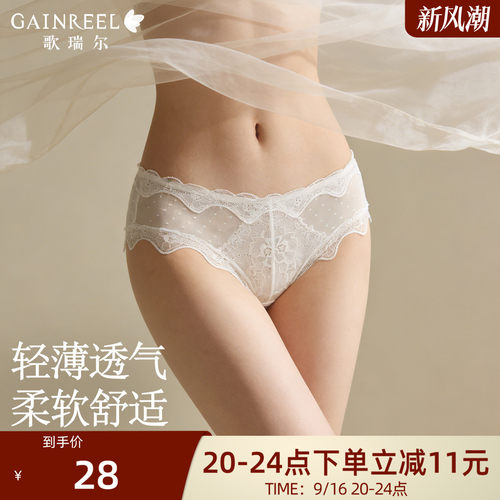 歌瑞尔轻薄透气棉质裆白色三角裤
