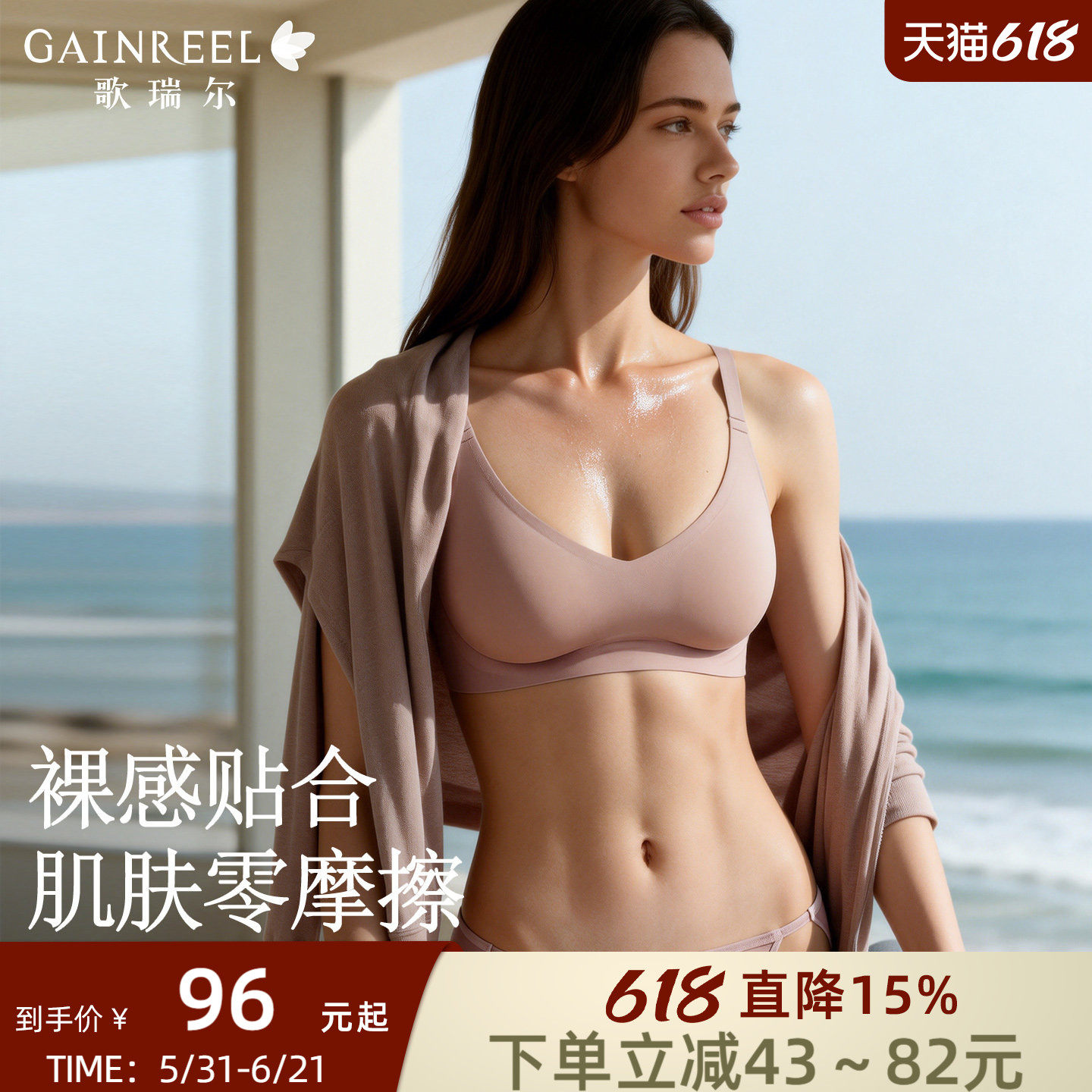 歌瑞尔无钢圈收副乳防下垂内衣女瑜伽普拉提健美无痕裸感透气文胸