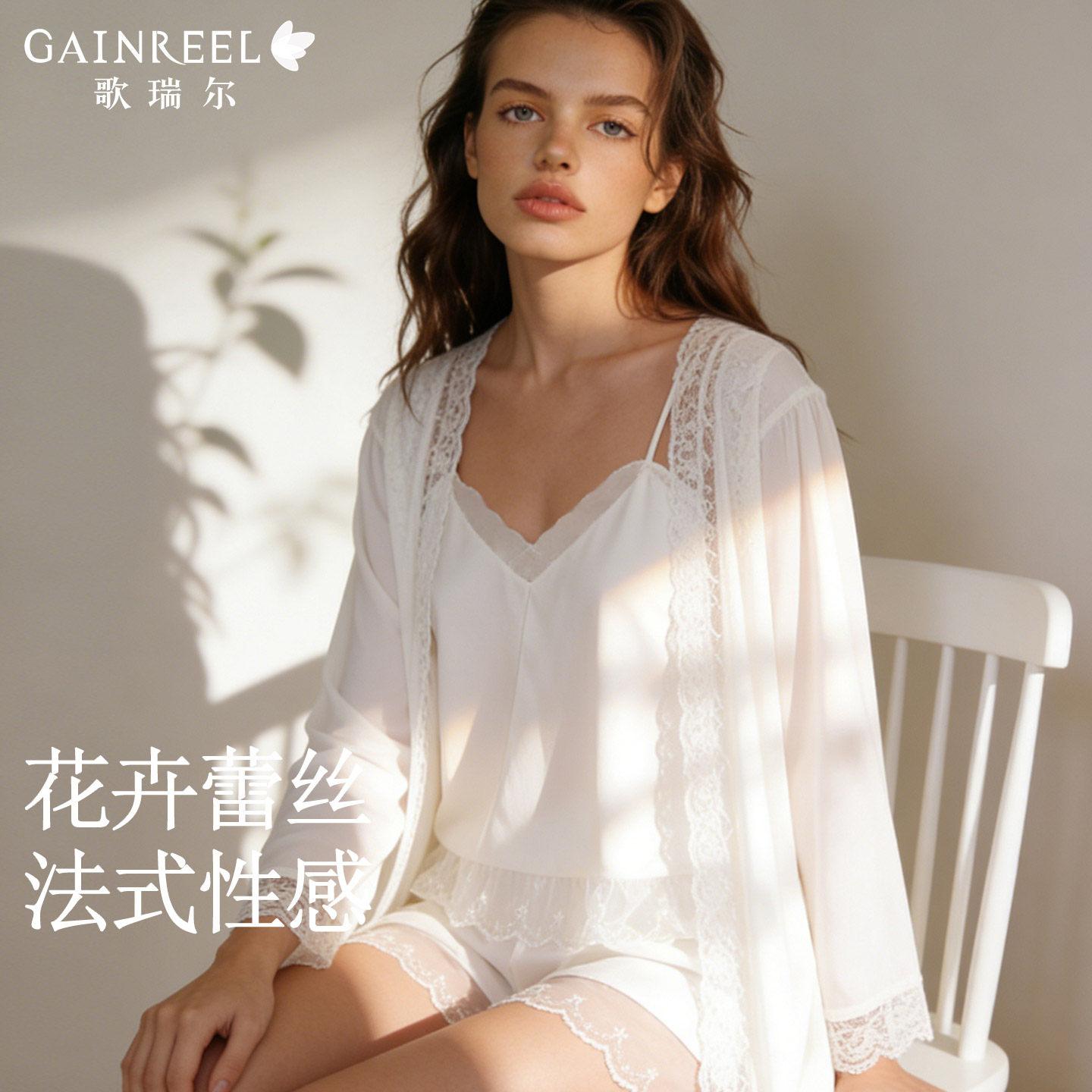 歌瑞尔法式优雅蕾丝睡衣女带胸垫冰丝吊带家居服性感高级感三件套