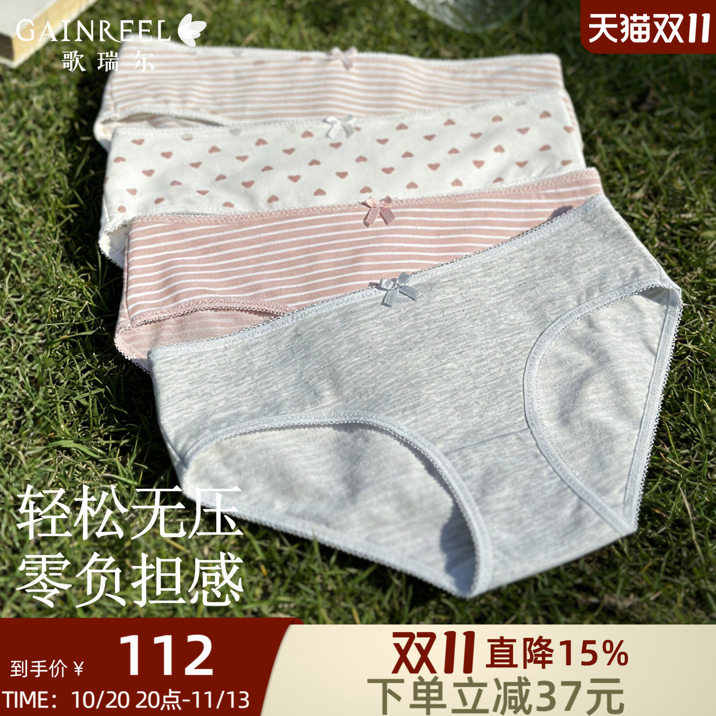 歌瑞尔女士内裤三角裤亲肤透气软糯棉质舒适低腰甜辣少女可爱印花
