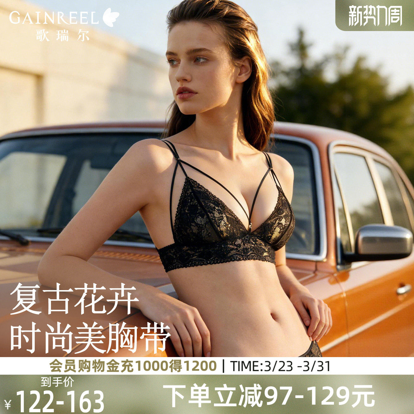 歌瑞尔新款轻薄文胸罩高颜值美胸带防凸兔耳杯法式蕾丝少女内衣