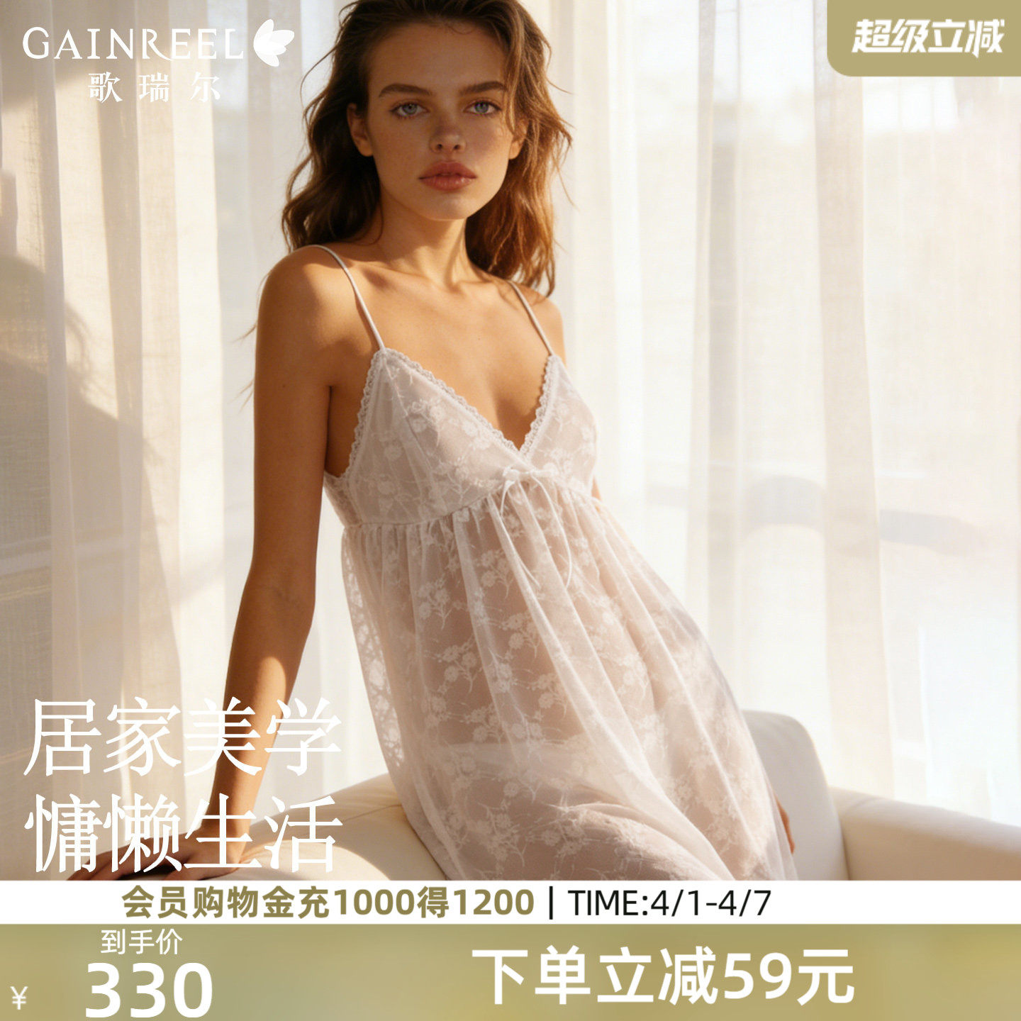 歌瑞尔性感睡裙睡袍套装轻薄微透吊带宽松法式蕾丝心机女士睡衣