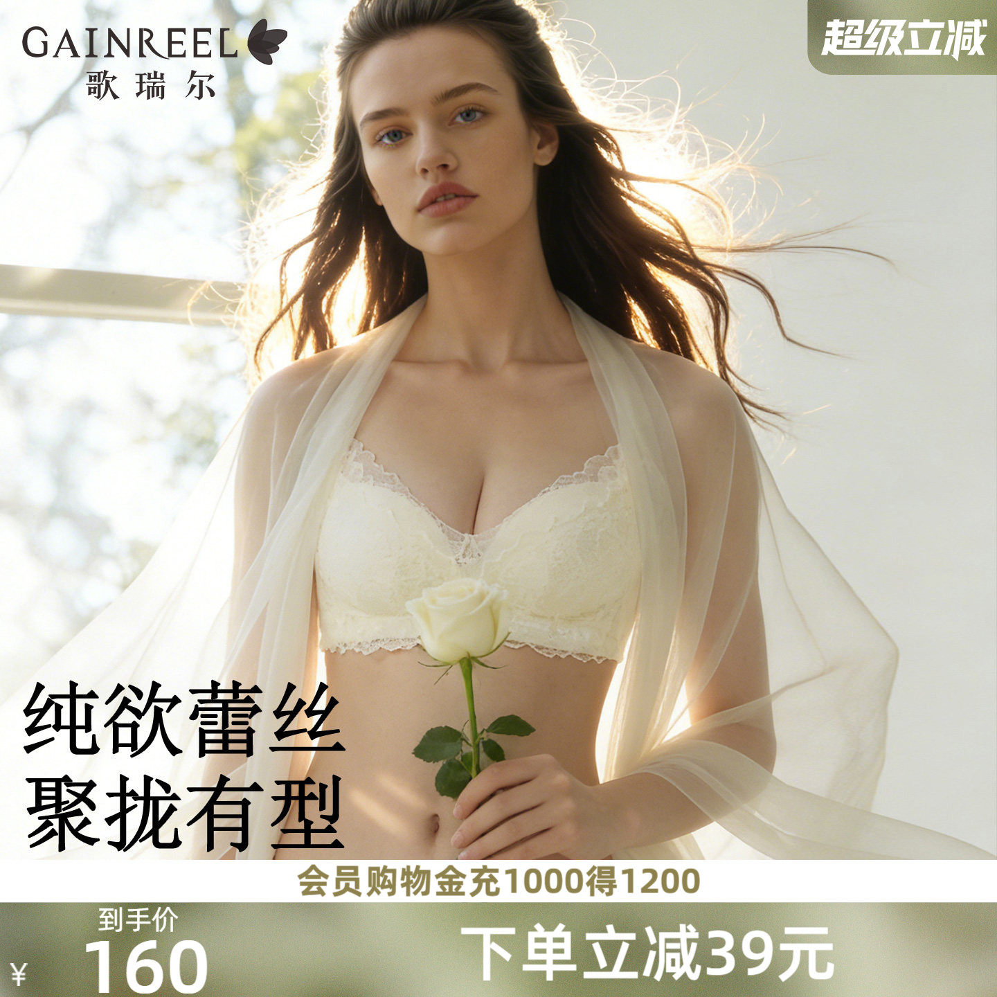 歌瑞尔调整型蕾丝内衣女防下垂收副乳聚拢文胸舒适无钢圈女士胸罩