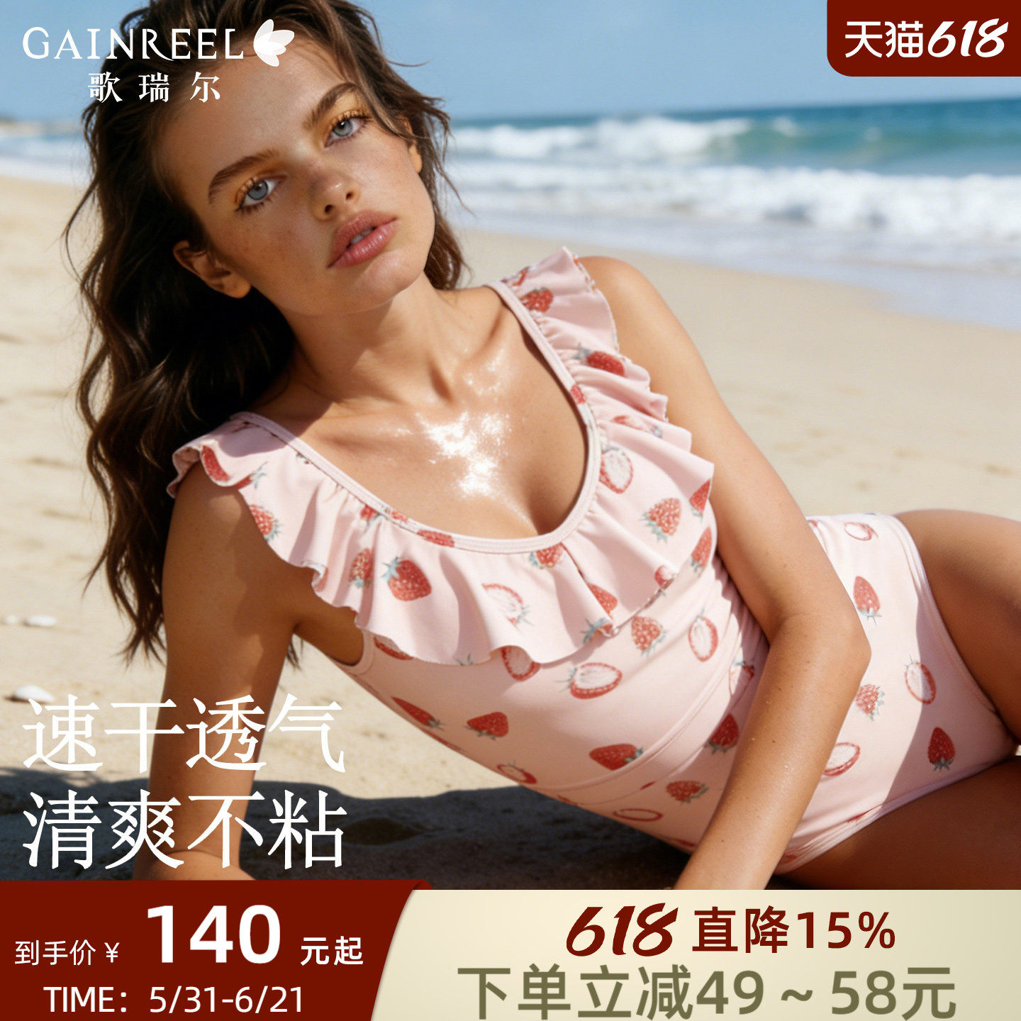 歌瑞尔性感透气泳衣女士连体显瘦轻盈泡温泉绝美高级度假泳装新款