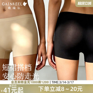 歌瑞尔新款短裙防走光女士安全裤舒适隐形无痕不卡裆内裤打底裤