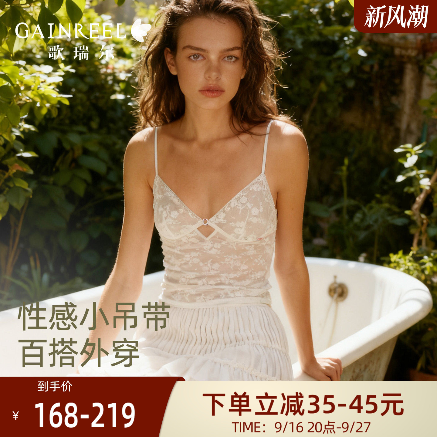 歌瑞尔轻薄兔耳杯吊带背心内衣图片