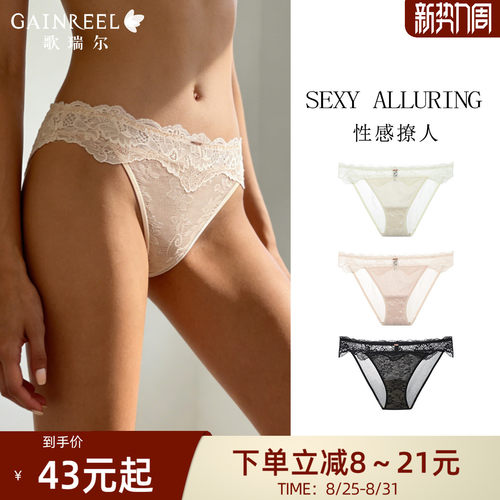 歌瑞尔高开叉低腰性感三角裤内裤
