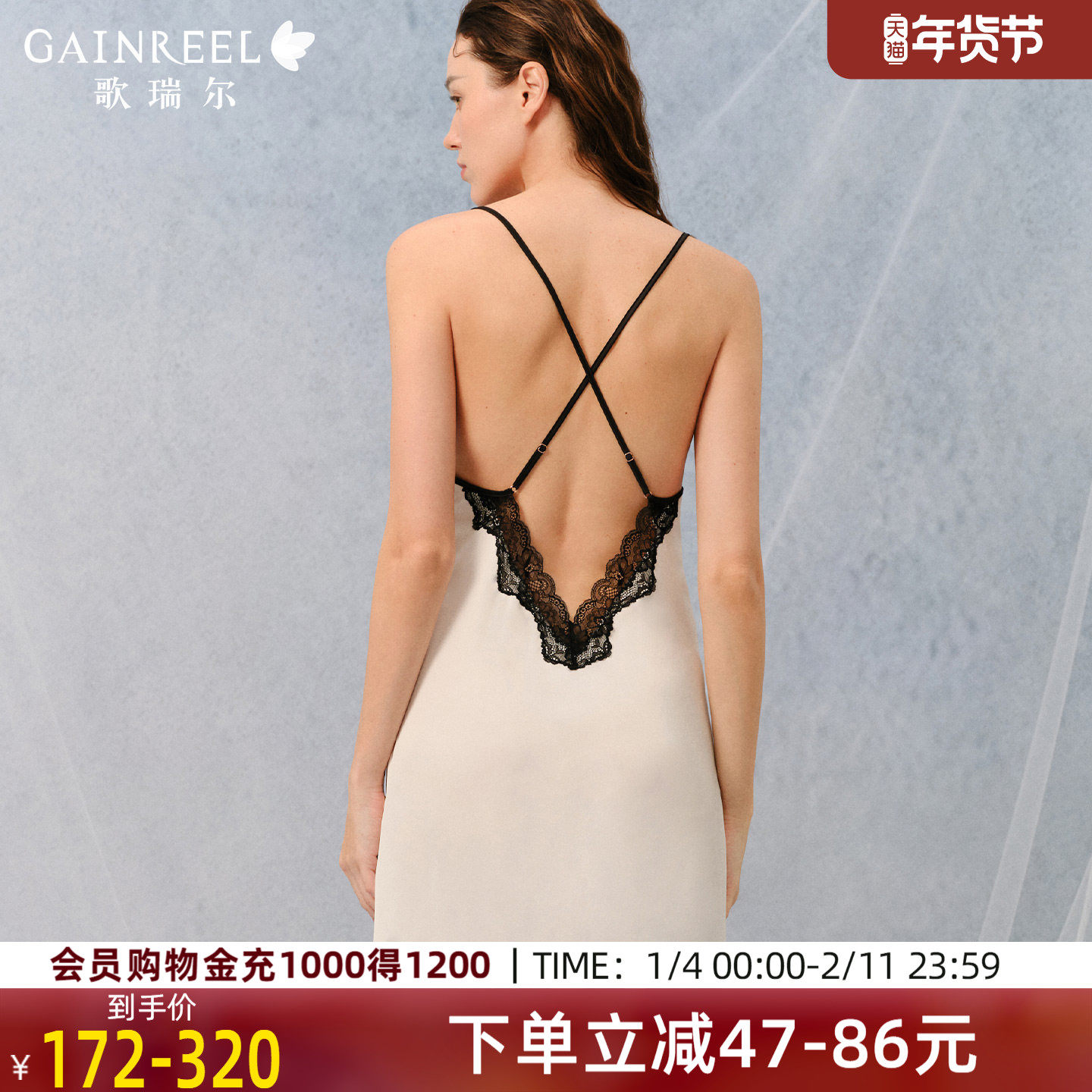 歌瑞尔性感蕾丝边吊带美背睡裙女冰丝感睡衣睡袍家居服2025年新款,女士内衣/男士内衣/家居服,睡裙,淘宝优惠券,粉丝福利购,淘宝优惠卷