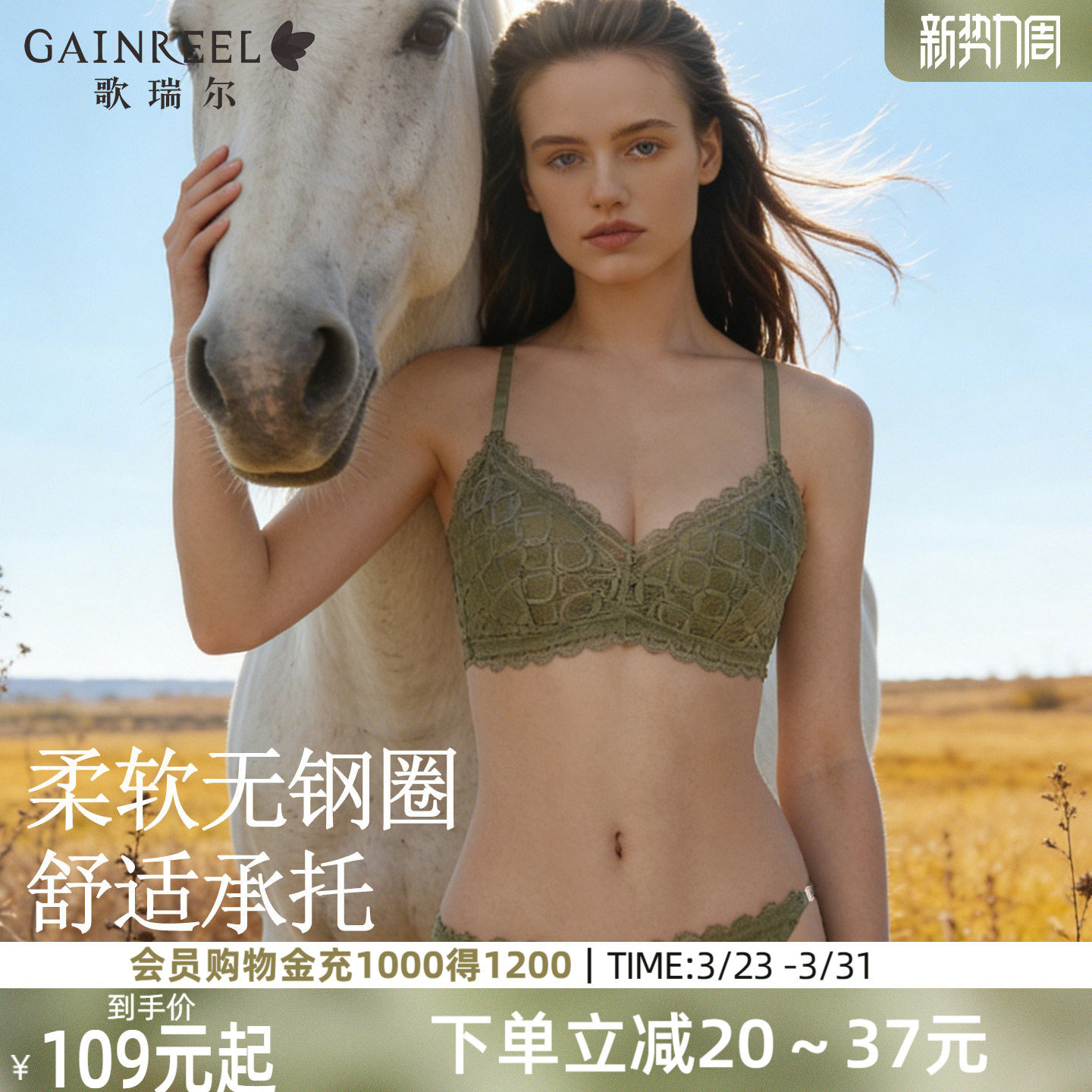 歌瑞尔新款性感聚拢内衣女无钢圈绝美法式蕾丝裸感舒适文胸罩套装