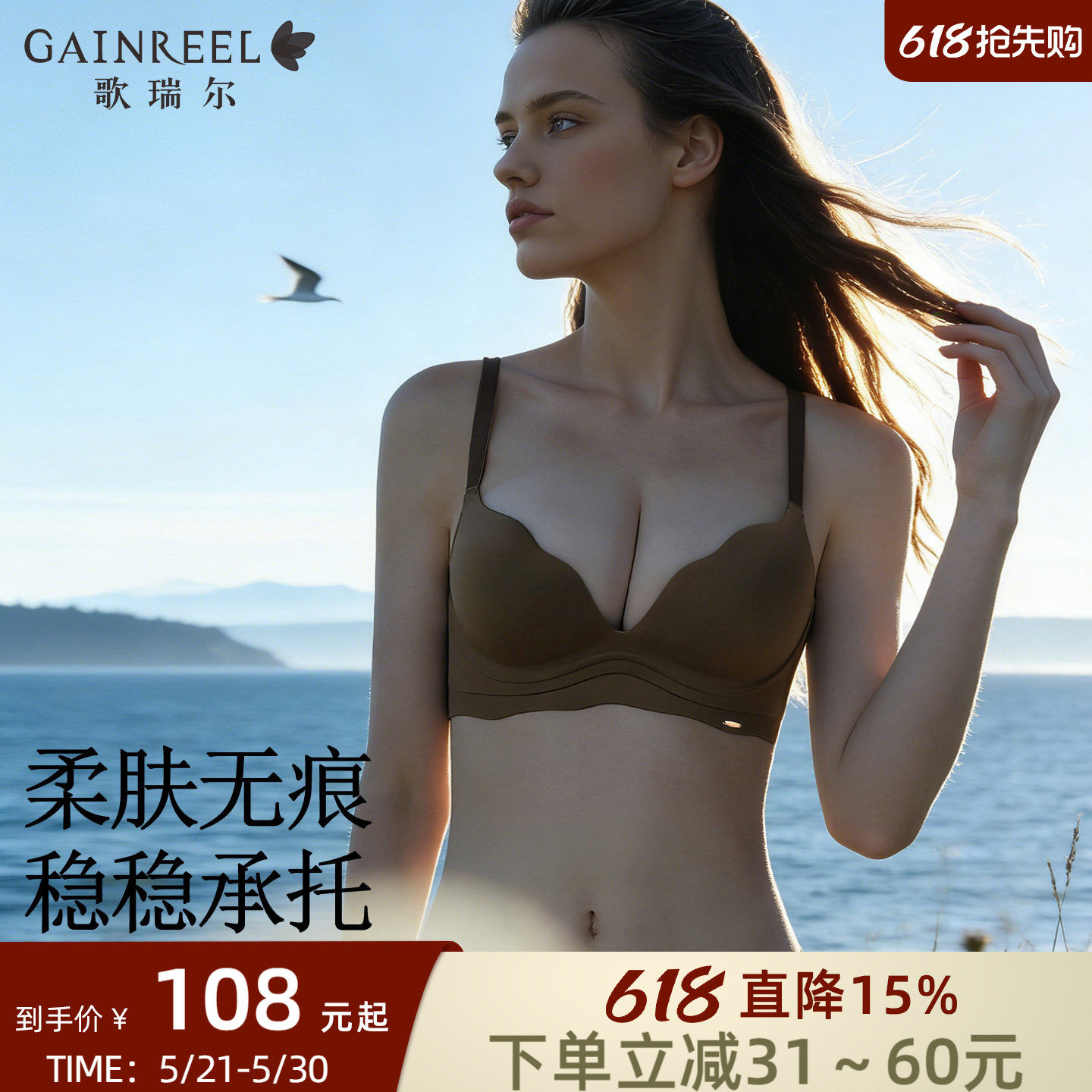 歌瑞尔性感内衣女聚拢收副乳防下垂无痕舒适无钢圈女士文胸套装