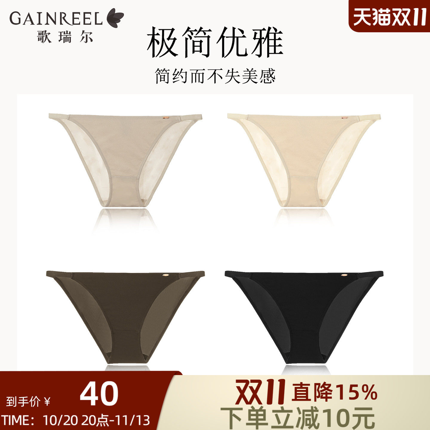 歌瑞尔纯欲细带高开衩中低腰三角裤纯棉裆女士内裤性感半丁字裤衩