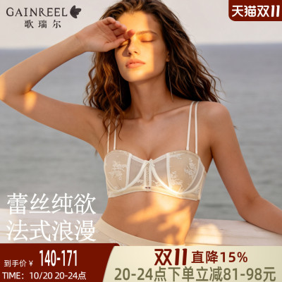 歌瑞尔轻薄可拆细肩带显瘦内衣