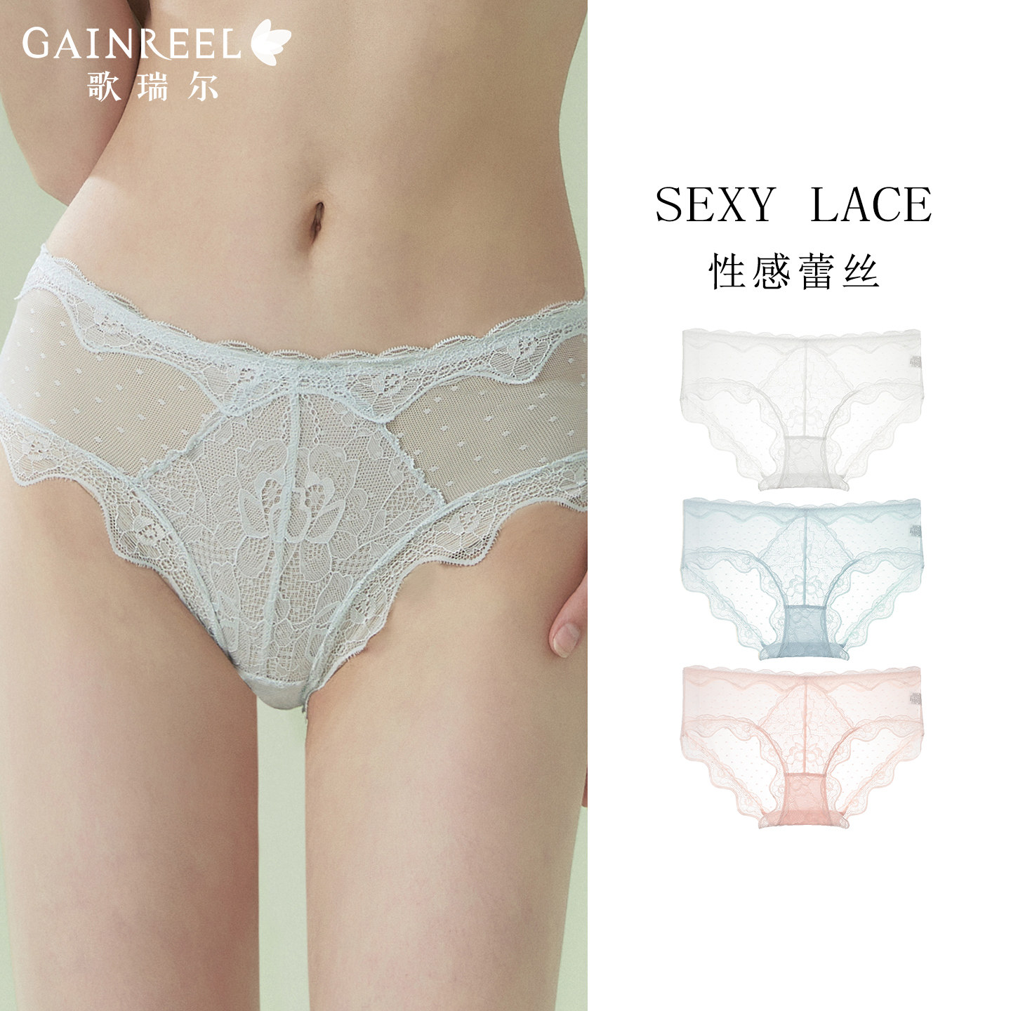 歌瑞尔轻薄蕾丝性感内裤女2026新款纯棉裆法式纯欲中低腰三角底裤