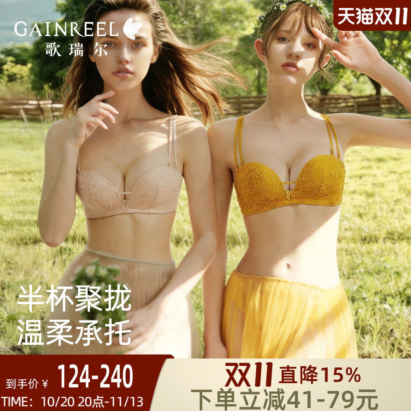歌瑞尔无钢圈无肩带内衣女聚拢小胸显大防下垂性感法式蕾丝文胸罩