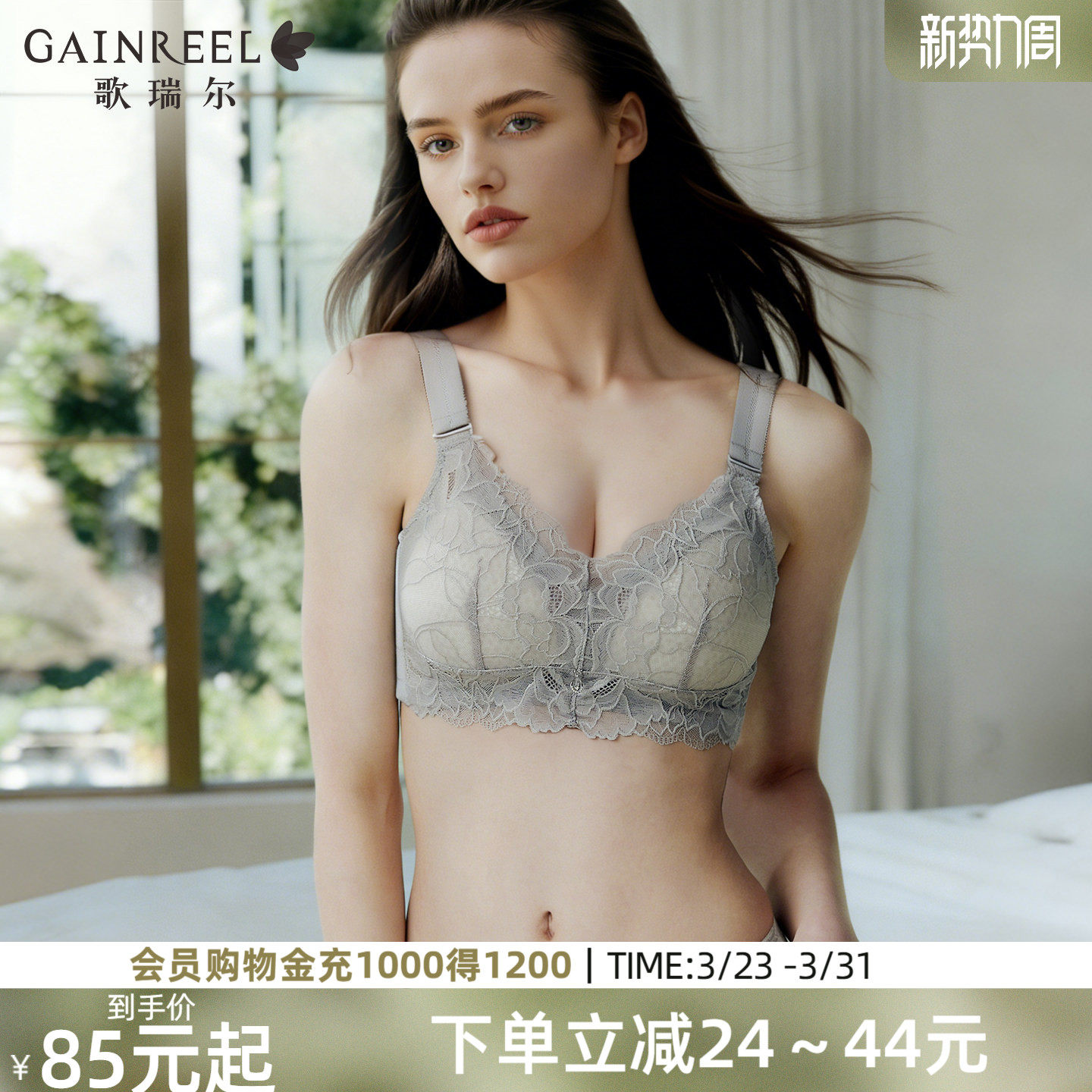 大胸显小歌瑞尔侧收副乳轻薄透气调整型内衣女大码防下垂文胸罩