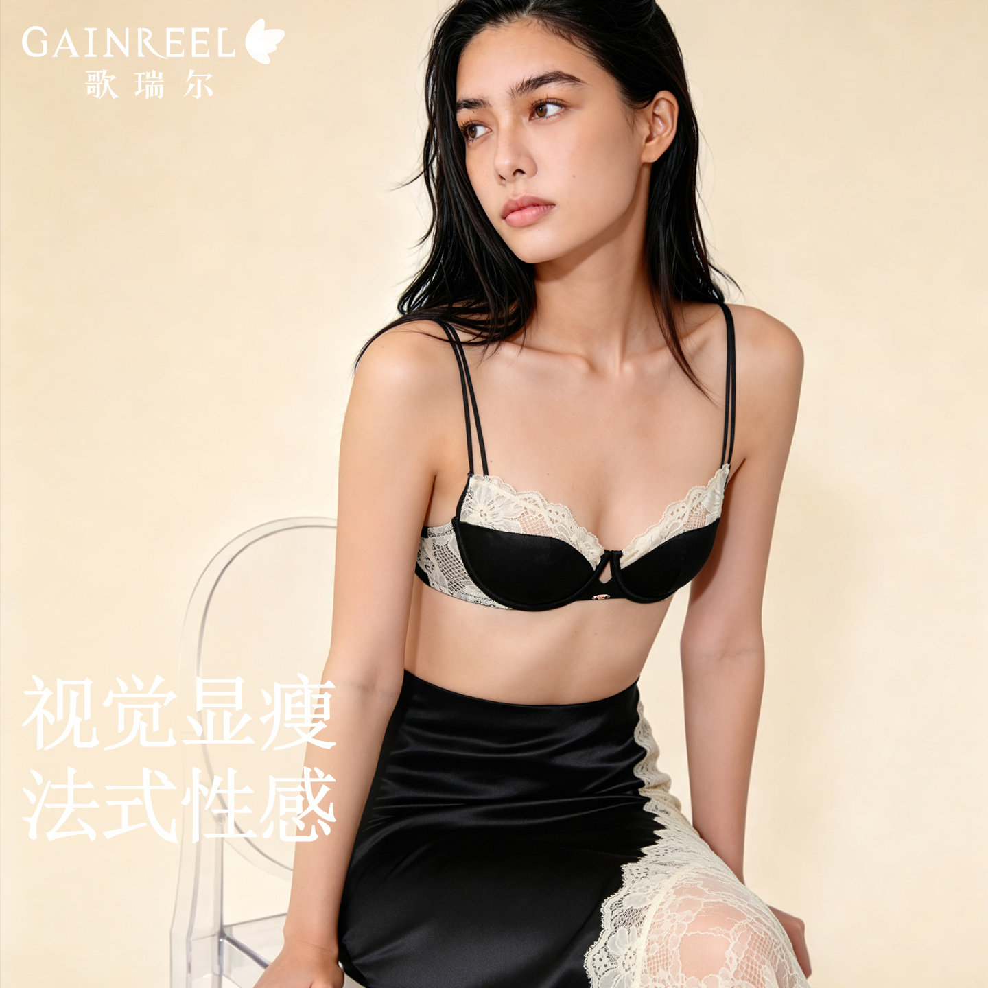 歌瑞尔法式内衣女套装蕾丝薄杯文胸罩带钢圈防下垂可外露细肩带