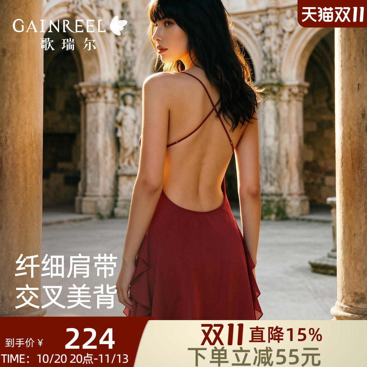歌瑞尔免穿文胸带胸垫睡衣女红色结婚性感吊带睡裙交叉美背家居服