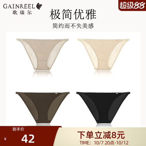 歌瑞尔细带中低腰三角裤性感内裤