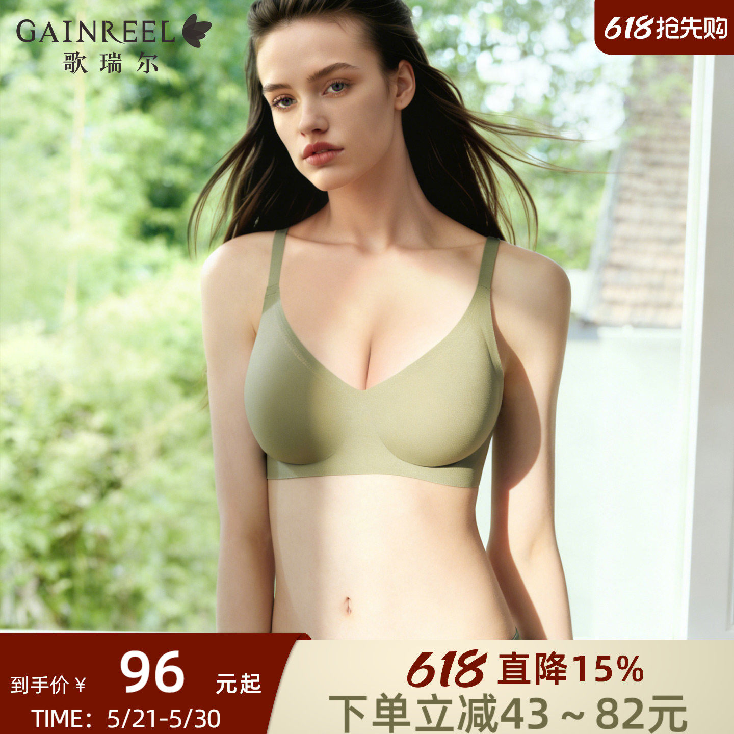 歌瑞尔无痕内衣女聚拢小胸收副乳防下垂无钢圈舒适软支撑文胸罩