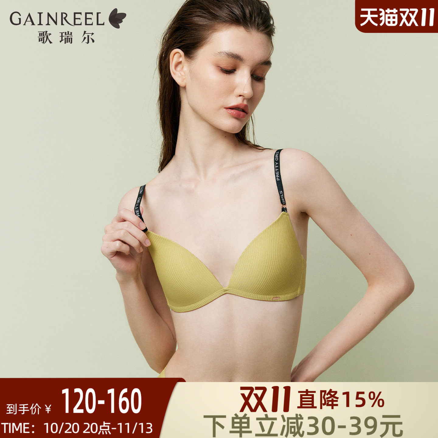 法式无钢圈歌瑞尔2026新款薄杯性感时尚深V纯欲内衣女无痕文胸罩