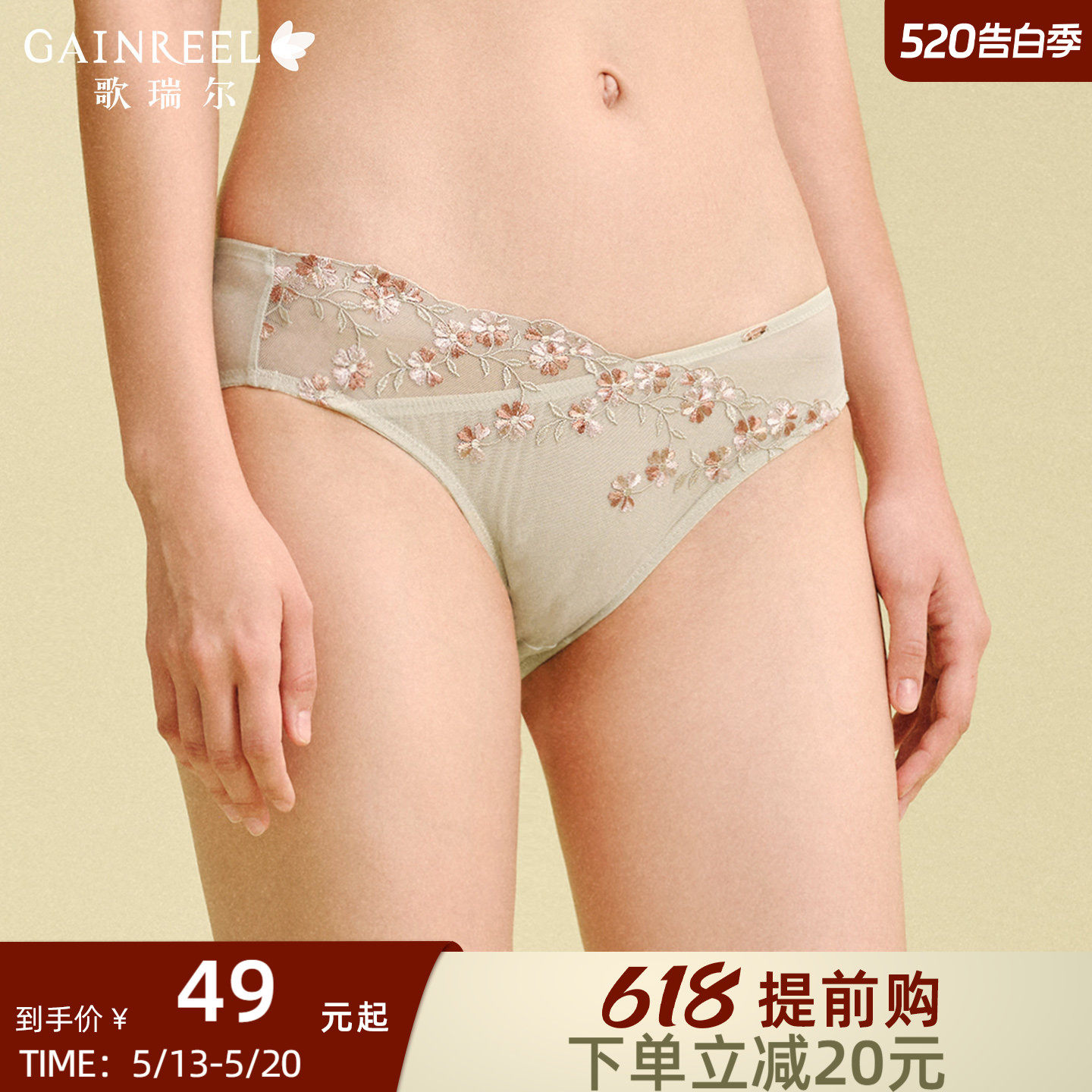 歌瑞尔棉质裆内裤女性感蕾丝法式纯欲中低腰三角裤蕾丝性感短裤