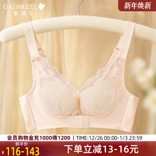 歌瑞尔无钢圈聚拢收副乳防下垂内衣女无痕美背2026新款 文胸罩