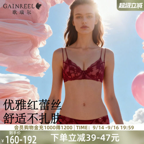 胸大显小兔耳杯高级感法式内衣女