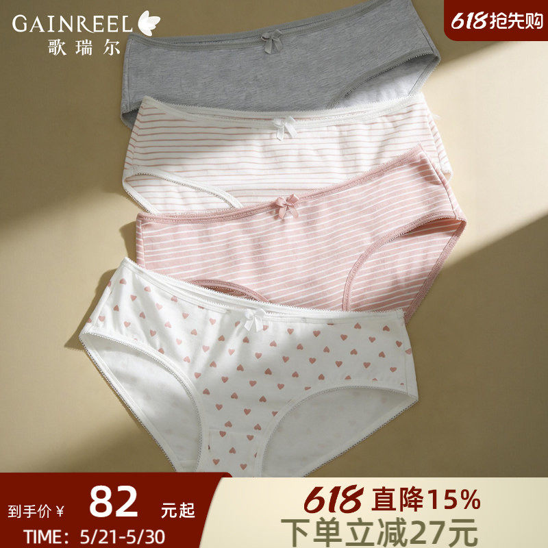 【亲肤柔软】歌瑞尔透气内裤女裤衩舒适云感4条装中腰三角裤底裤