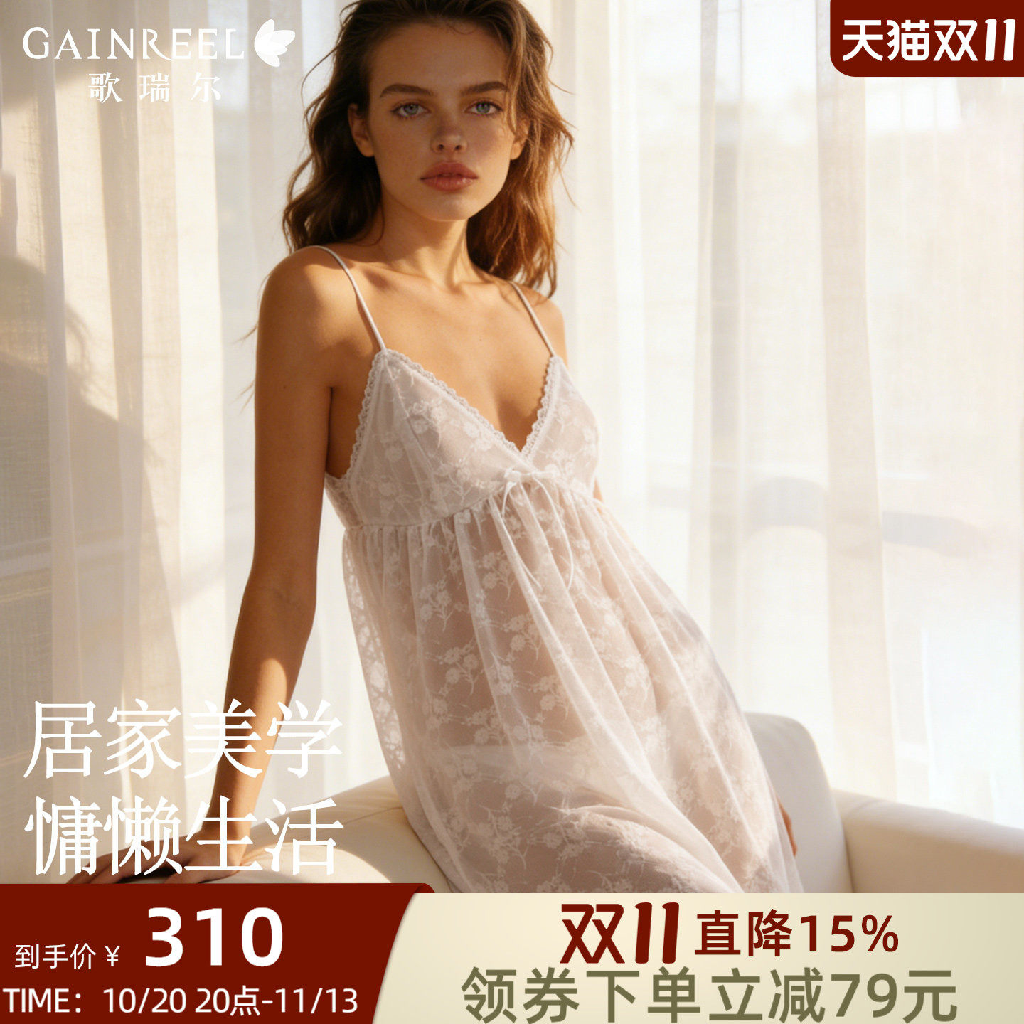 歌瑞尔性感吊带睡裙心机女士睡衣