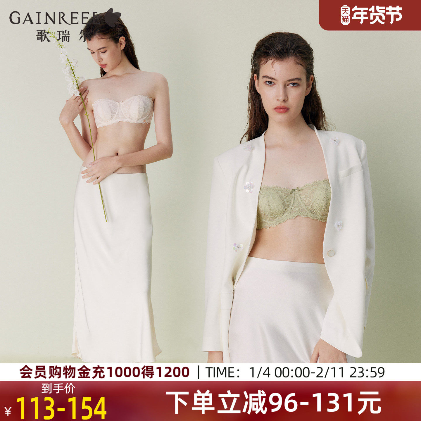 歌瑞尔无肩带内衣女防滑聚拢超薄半杯抹胸法式蕾丝透气文胸罩新款