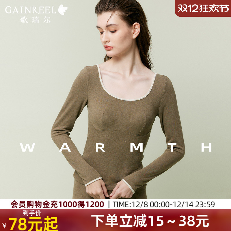 歌瑞尔带胸垫保暖内衣女士打底