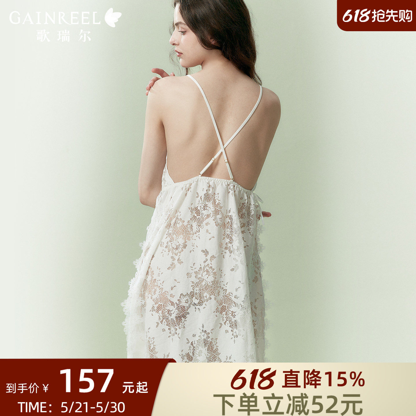 歌瑞尔性感深V大露背吊带睡衣女法式开叉睡裙蕾丝纯欲美背家居服