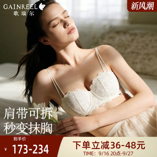 歌瑞尔二分之一罩杯文胸蕾丝抹胸