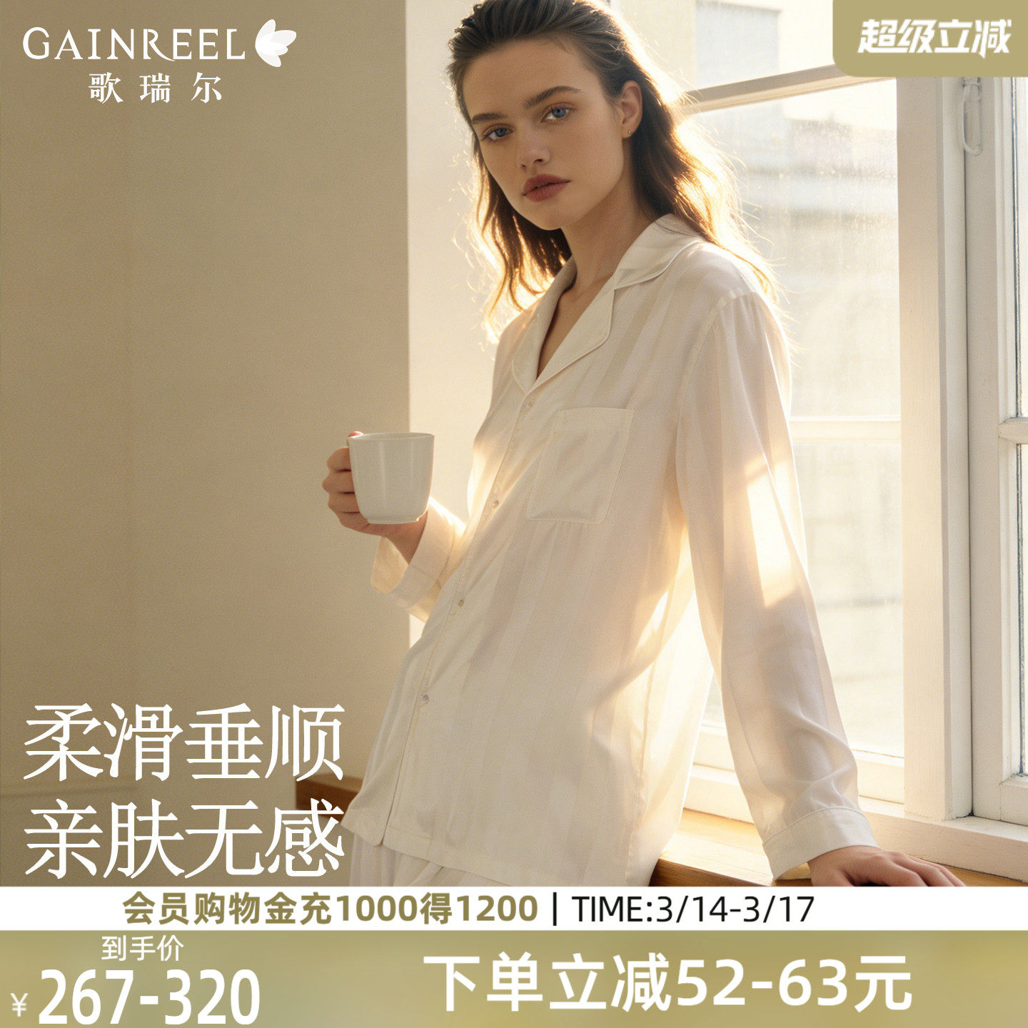 歌瑞尔2026新款轻盈裸感冰丝家居服套装睡眠舒适透气开衫女士睡衣