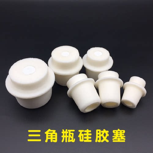 透气密封硅胶塞实验三角烧瓶塞21--25MM 适用锥形瓶三角烧瓶100ML